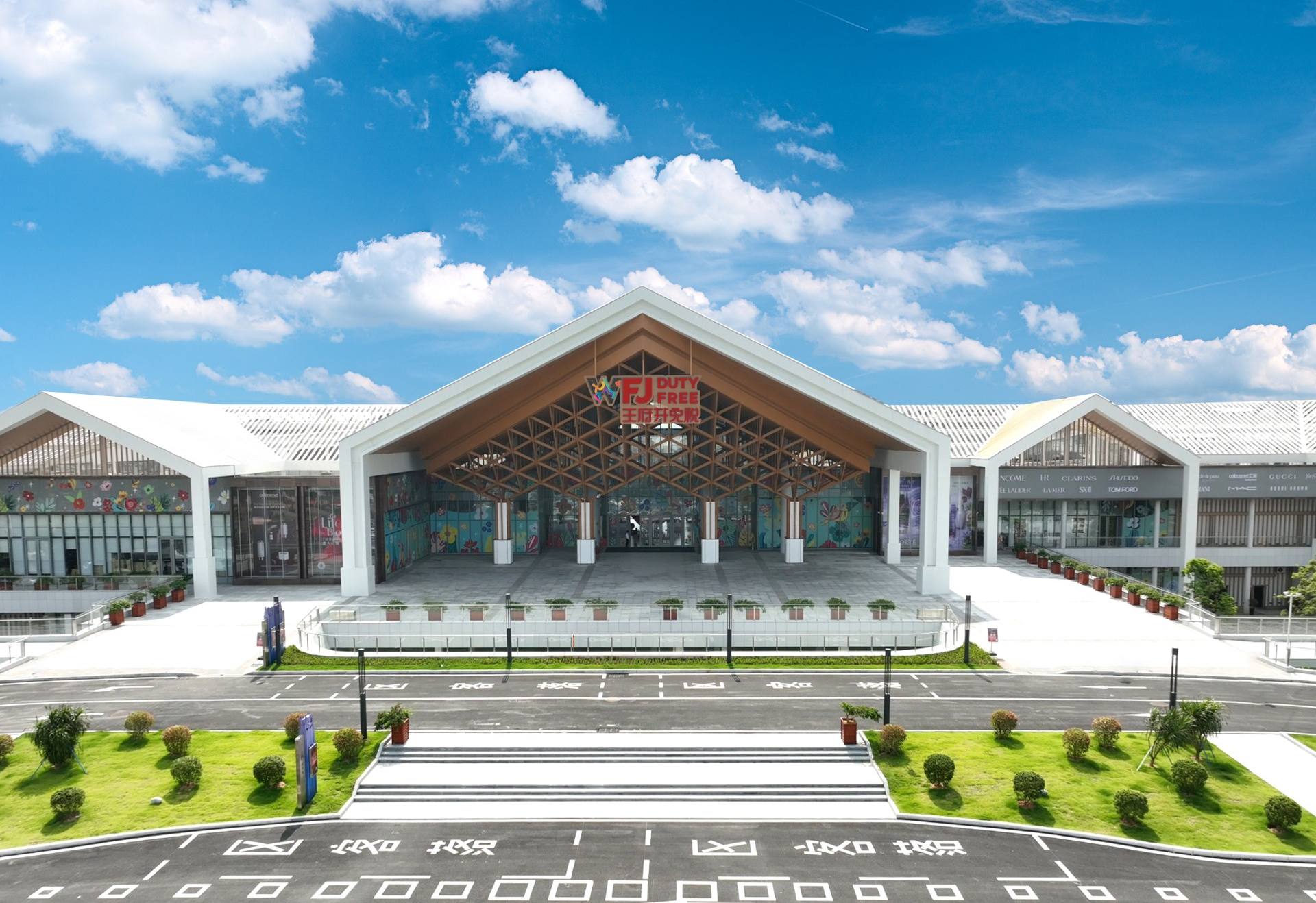 万宁yl6809永利国际免税港