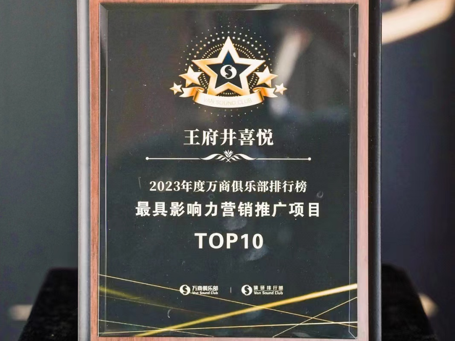 yl6809永利喜悦斩获行业双奖