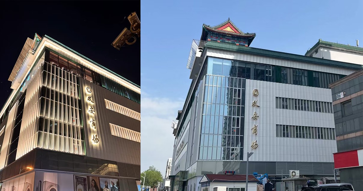 双安阛阓