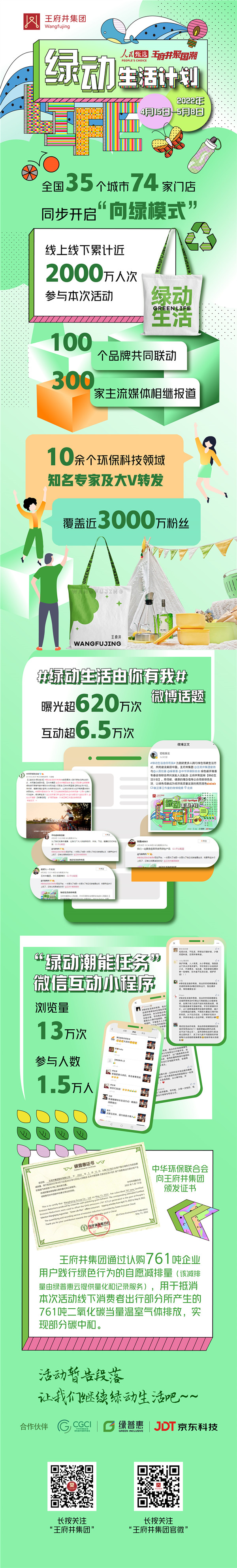 yl6809永利(集团)有限公司官网