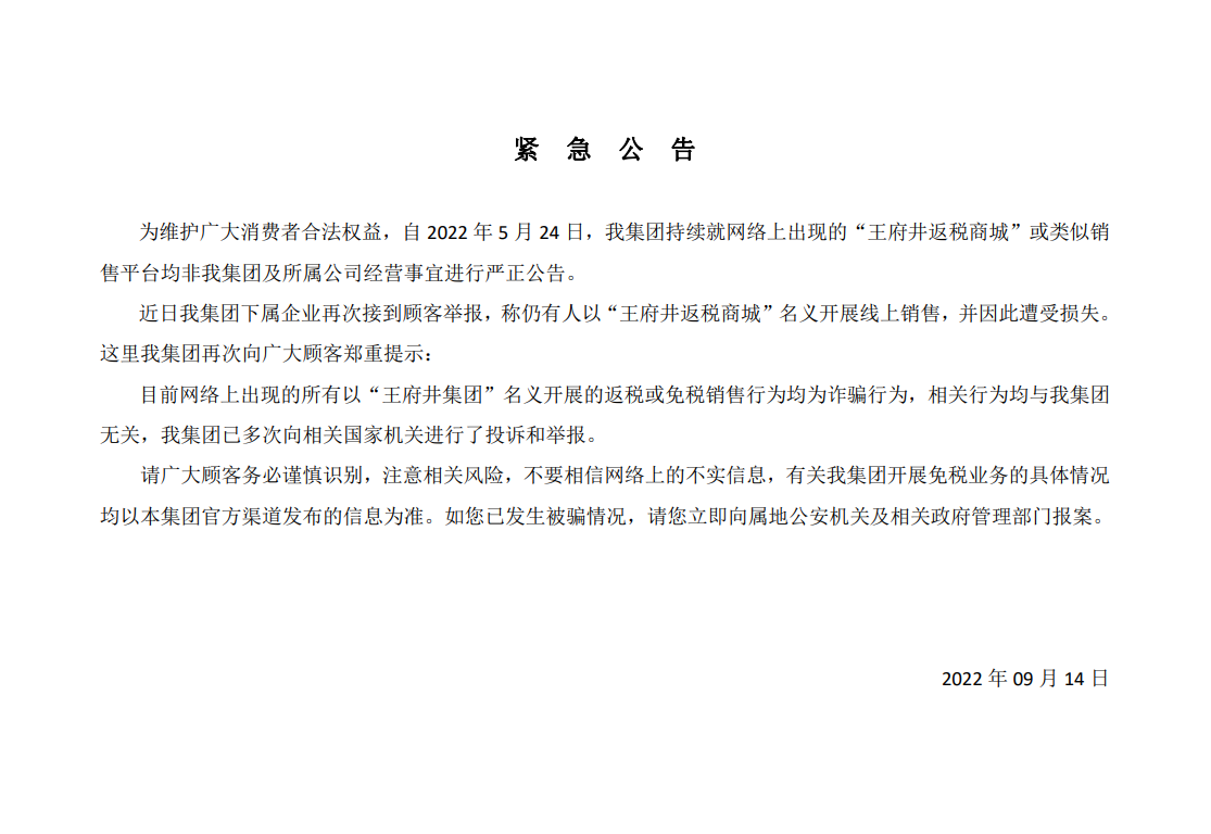yl6809永利(集团)有限公司官网